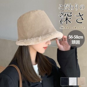 帽子 レディース バケットハット ボア もこもこ レディース 秋冬 ハット 防寒 暖か 冬 ファー コーデ おしゃれ ふわふわ 春 暖かい 小顔