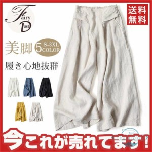 ワイドパンツ レディース ガウチョパンツ 薄手 春 夏 秋 ロング丈 フレア パンツ ガウチョ 綿混 ボトムス カジュアル ナチュラル ゆった