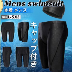 激安 水着 メンズ 競泳 水泳 無地 フィットネス水着 パンツ キャップ付き 練習用 スイムウェア スポーツ 海 プール スリム 大人 夏休み 