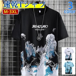 冷感インナー メンズ おしゃれ 速乾Tシャツ 半袖Tシャツ 夏用 スポーツ 吸汗速乾 汗しみ防止 トレーニング 軽量 薄手 涼しい 脇汗 通気性