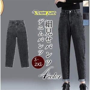 デニムパンツ レディース スキニー ジーンズ ズボン ボトムス ゆったり シンプル ハイウエスト ストレッチ 大きいサイズ 無地 仕事 美脚 