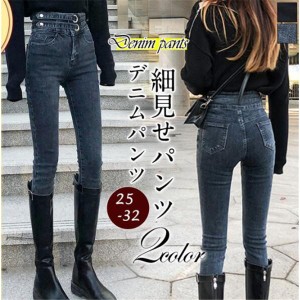 デニムパンツ レディース スキニー ジーンズ ズボン ボトムス 韓国風 ハイウエスト ストレッチ 大きいサイズ 着痩せ 細身 仕事 美脚 大人