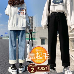 セール デニムパンツ レディース 裏起毛 パンツ デニム ワイド ボトムス ハイウエスト カジュアル ゆったり 着痩せ 通学 コーデ 大きいサ