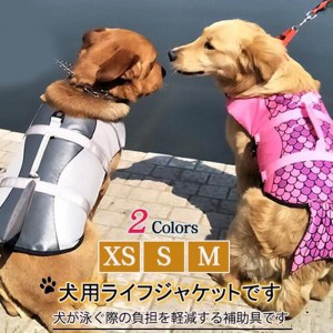 犬用ライフジャケット ライフベスト 小型犬 中型犬 犬用浮き輪 マジックテープ 浮き輪 海や川の水遊びに 事故防止 プール リハビリ 救命