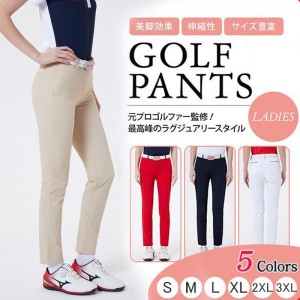 ゴルフウェア ゴルフパンツ ストレッチ レディース 吸汗 パンツ 動きやすい ボトムス 無地 スポーツ GOLF ゴルフ 運動パンツ 速乾 おしゃ