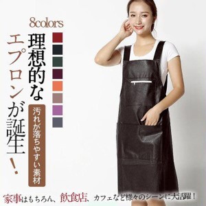 エプロン 胸当て ロング 防水 調理 H型 PU 家事 料理 汚れ防止 割烹着 北欧 カフェ 保育士 シンプル レディース 飲食店 作業用 キッチン 