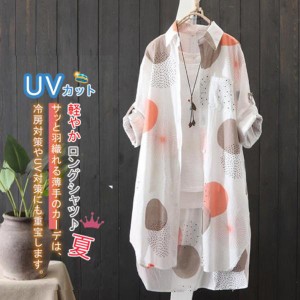 ロングシャツ ラッシュパーカー シャツ UVカット 長袖 UVパーカー ブラウス 薄手 ロングパーカー 通気 吸汗速乾 紫外線対策 夏 日焼け防