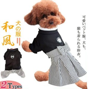 犬服 犬の服 洋服 猫服 和服 浴衣衣 柴犬 華やか 和風 着物 イヌ ジャケット パーカー ワンコ服 ワンコ浴 花柄 ねこ 犬和服 ペット ペッ