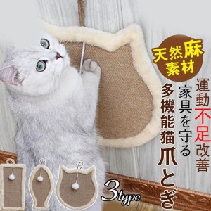 爪とぎ 麻 にゃんネイル 爪研ぎ ペット 猫ひっかき板 ペットマット 爪ケア用品 バリバリ ガリガリ 爪を磨く 壁掛け ケア用品 ペット用が