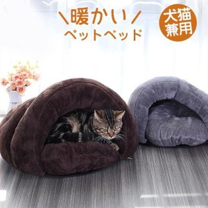 ペットベッド ペットクッション ドッグベット 寝袋 ドーム型 ハウス 猫ベッド ふわふわ いぬ 暖かい ペッ用ト品 犬 ベッド 犬用ベッド ペ