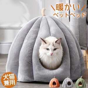 ペットベッド ペットクッション ドッグベット 寝袋 ドーム型 ハウス 猫ベッド ふわふわ いぬ 暖かい ペッ用ト品 犬 ベッド 犬用ベッド ペ