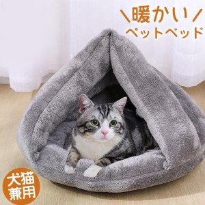 ペットベッド ペットクッション ドッグベット 寝袋 ドーム型 ハウス 猫ベッド ふわふわ いぬ 暖かい ペッ用ト品 犬 ベッド 犬用ベッド ペ