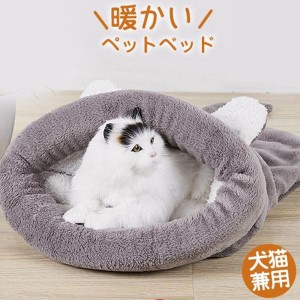 ペットベッド ペットクッション マット ドッグベット 寝袋 クッション 猫ベッド ふわふわ いぬ 暖かい ペッ用ト品 犬 ベッド 犬用ベッド 