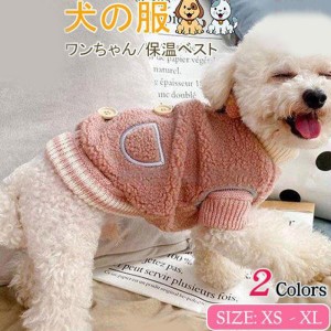 猫服 犬 服 秋 冬 ドッグウェア 背中開き フリース 犬服 ねこ ボア ベスト あったか ペットウェア いぬ 暖かい 防寒 もこもこ 安い 可愛