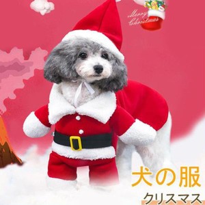 犬 服 秋 冬 クリスマス ドッグウェア コスプレ フード付き 犬服 サンタクロース ペットウェア トナカイ 仮装 犬の服 可愛い 小型犬 犬用