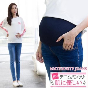 マタニティ デニムパンツ ズボン ジーパン ボトムス ワイドパンツ 安い ジーンズ マタニティ服 妊婦 妊娠 産前産後 秋 春 美脚 おしゃれ