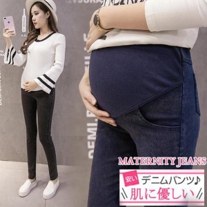 マタニティ デニムパンツ スキニーパンツ 安い ジーンズ ジーパン ボトムス ズボン マタニティ服 妊婦 妊娠 産前産後 秋 春 美脚 おしゃ