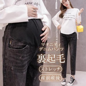 マタニティ デニムパンツ 安い ズボン 裏起毛 ジーパン 暖かい ボトムス ジーンズ マタニティ服 妊婦 妊娠 産前産後 秋 冬 美脚 おしゃれ