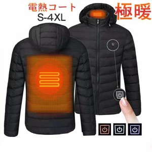 電熱コート 加熱ジャケット 電熱服 ヒーター 極暖 発熱 コート 中綿 男女兼用 USB給電 作業服 防寒着 加熱服 洗濯可能 寒さ対策 爆売中