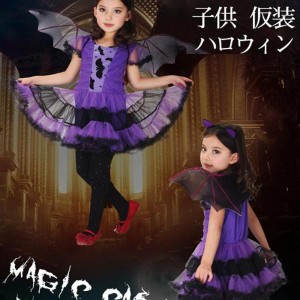 ハロウィン コスプレ 子供 ドレス 仮装 衣装 コスチューム コスプレ 女の子 フォーマル ピアノ 発表会 パーティー服 小悪魔 結婚式 クリ