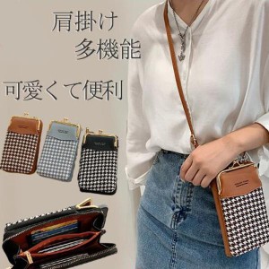 スマホバッグ スマホポーチ 千鳥柄 がま口 スマホ入れ ミニバッグ ポシェット ショルダーバッグ 斜め掛け レディース 携帯収納 肩掛け ミ