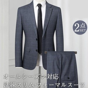 メンズ スーツ ビジネススーツ フォーマル 事務服 2点セット ジャケット+パンツ カジュアル スリムスーツ 就活 通勤 結婚式 卒業式 セッ