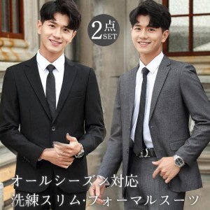 メンズ スーツ ビジネススーツ フォーマル 2点セット ジャケット+パンツ カジュアル スリムスーツ 就活 通勤 結婚式 卒業式 カジュアルス