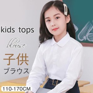 子供服 ブラウス シャツ 女子 入学式 長袖 フォーマル 発表会 卒園式 小学校 小学生 ゆったり 演出服 シャツブラウス ジュニア 子ども