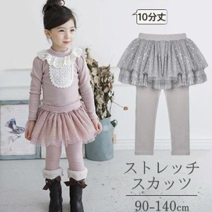 子供服 スカッツ 女の子 キッズ チュール チュチュスカッツ パンツ スカート レギンスパンツ 重ね着 ボトムス 10分丈 こども ロングパン