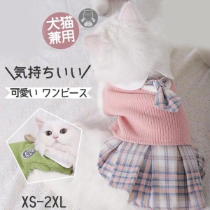 犬の服 猫服 犬服 犬 服 ワンピース 洋服 ドッグウェア チェック柄 小型犬 ペットウェア 秋 春 チワワ 中型犬 可愛い JK 犬用ウェア