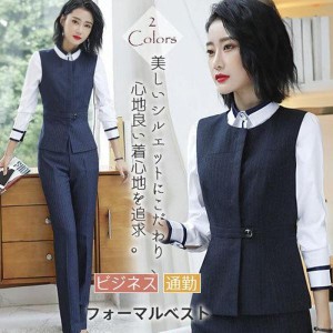 フォーマルベスト レディース ジレ ベスト スーツ 制服 オフィス ユニフォーム ノースリーブ ビジネス 事務服 通勤 無地 ストライプ 就活