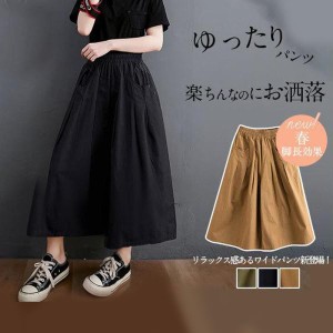 パンツ ワイドパンツ スカーチョ ガウチョ スカンツ レディース ハイウェスト ウェストゴム 美脚 ズボン 大きいサイズ スカート風 送料無