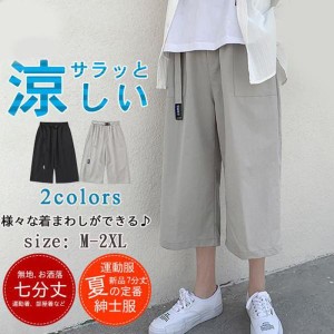 ハーフパンツ メンズ 7分丈 短パン ショートパンツ 大きいサイズ 無地 夏 ゆったり 運動服 夏服 スポーツウェア スポーツ カーゴパンツ 