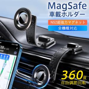 車載ホルダー 車載スマホホルダー 360度回転 マグネット 車載 超強力 Magsafe 片手操作 カー用品 取り付け簡単 コンパ