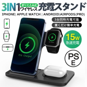 即日発送 ワイヤレス充電器 3in1 15w iPhone 充電スタンド 折り畳み ワイヤレスチャージャー Airpods Qi急速充電