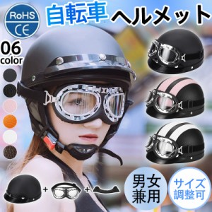 ヘルメット 自転車 帽子型 高校生 女性 レディース メンズ 軽量 通気性 大人用 ロードバイク 自転車用ヘルメット サイズ調整可