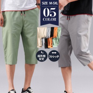 クロップドパンツ メンズ ショートパンツ サルエルパンツ 七分丈 シンプル ワイドパンツ カジュアル スポーツ 通気性 ゆったり 