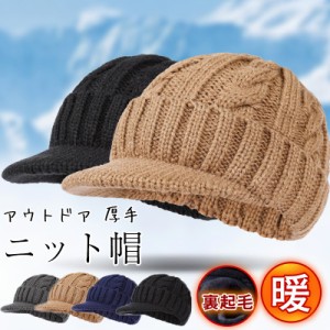 ニット帽 メンズ 帽子 ニット シンプル バイカラー ハット キャップ ビーニー カジュアル アウトドア 厚手 防寒 保温 秋冬 