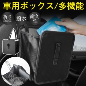 車 ゴミ箱 収納ボックス 収納ケース 大容量 カー用品 折りたたみ コンパクト 車用 便利グッズ 後部座席 取り外し簡単 整理 多