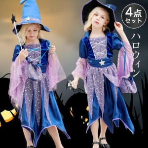 ハロウィン コスプレ 4点セット 衣装 子供 ドレス 女の子 魔法使い 仮装 魔女 コスチューム ハロウィン仮装 キッズ 可愛い 