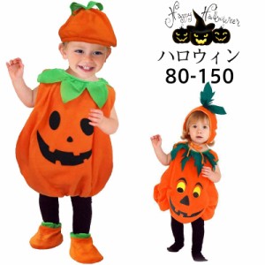 ハロウィン コスプレ 赤ちゃん 衣装 子供 ドレス 男女兼用 かぼちゃ 仮装 コスチューム ハロウィン仮装 キッズ 可愛い 演出 