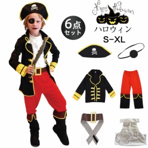 ハロウィン コスプレ 6点セット 衣装 子供 ドレス 男の子 海賊 仮装 コスチューム ハロウィン仮装 キッズ かっこいい 演出 