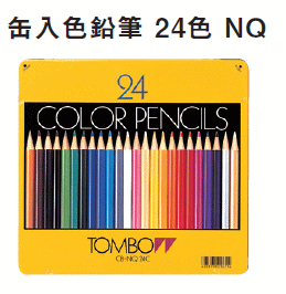 トンボ鉛筆　缶入色鉛筆　24色　NQ　CB-NQ24C　（1840）卒園記念品に最適です！ぜひご検討ください。