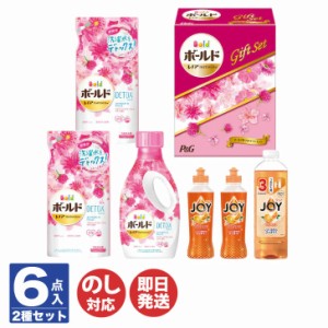 P&G ボールド ボールド香りのギフトセット【PGCB-30A】【洗剤 洗濯 ジョイ JOY 本体 詰替 ギフト 御歳暮お歳暮 お中元 御中元 内祝 お返