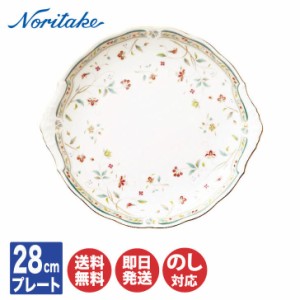 ノリタケ 花更紗 28cmパーティープレート 4409L/T58119A【 皿 大皿 花柄 プレート Noritake お返し ギフト  内祝 出産内祝 結婚祝 結婚内