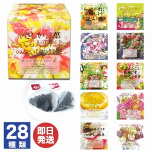 【part2】ムレスナティー MLESNA TEA キューブボックス cube box 28種【ムレスナ 紅茶 ティーバッグ プチギフト プレゼント 退職 送別会 