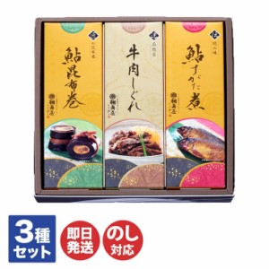 鵜舞屋 昆布巻 詰合せ（KB-30E）【老舗 岐阜 美濃 飛騨 佃煮 甘露煮 魚 鮎 詰合せ ギフト 御歳暮 御中元 内祝 御祝 母の日 父の日 敬老の