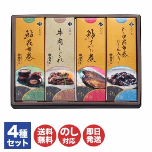 鵜舞屋 昆布巻 詰合せ（KB-40E）【老舗 岐阜 美濃 飛騨 佃煮 甘露煮 魚 鮎 詰合せ ギフト 御歳暮 御中元 内祝 御祝 母の日 父の日 敬老の