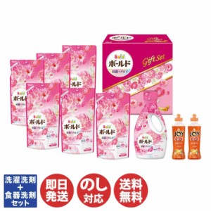 P&G ボールド ボールド香りのギフトセット【PGCB-50D】【洗剤 洗濯 ジョイ JOY 本体 詰替 ギフト 御歳暮お歳暮 お中元 御中元 内祝 お返