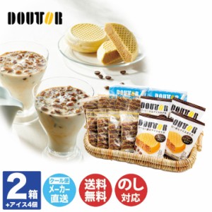 【2024御中元 期間限定 6/15〜8/2】ドトールコーヒー 氷de アイスカフェ・オ・レ＆コーヒーアイスモナカセット(DTKM-1)【アイスコーヒー 